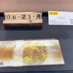 vja-ぎふと　カード　金券　買取　大黒屋　仙台　パルコ